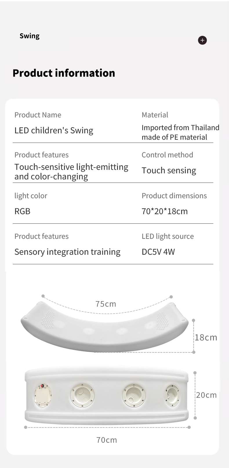 LED儿童秋千(1)-拷贝_10
